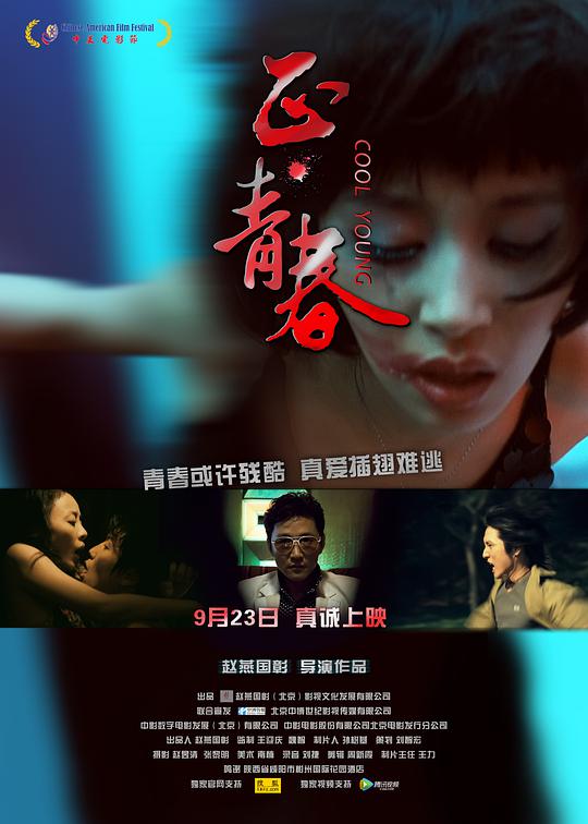 无法忍受电影未删减版影视海报