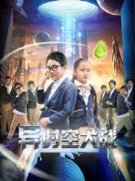 驱魔警察国语普通话影视海报