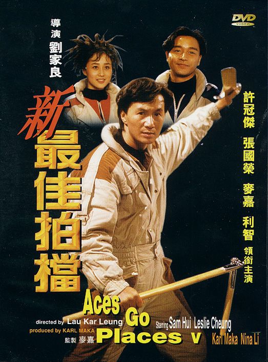 武侠之僵尸帝皇影视海报
