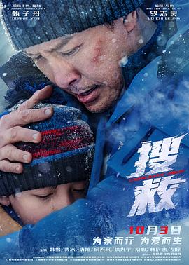 理想禁区动漫免费影视海报