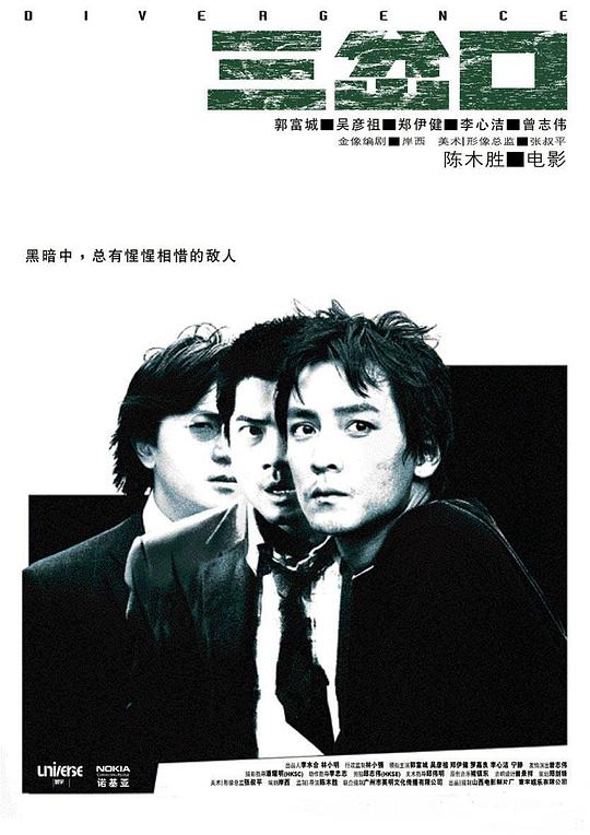 慈禧秘密生活电影完整影视海报