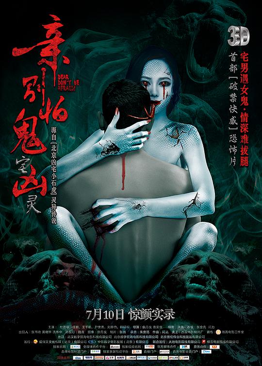 沦为公共厕所苏清雅影视海报