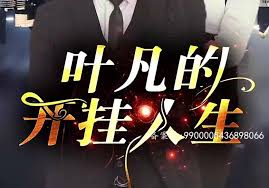 中国式相亲节目影视海报