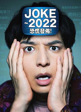 龙珠18号催眠受孕影视海报