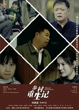 车手影视海报