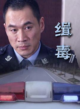 超速绯闻电影影视海报