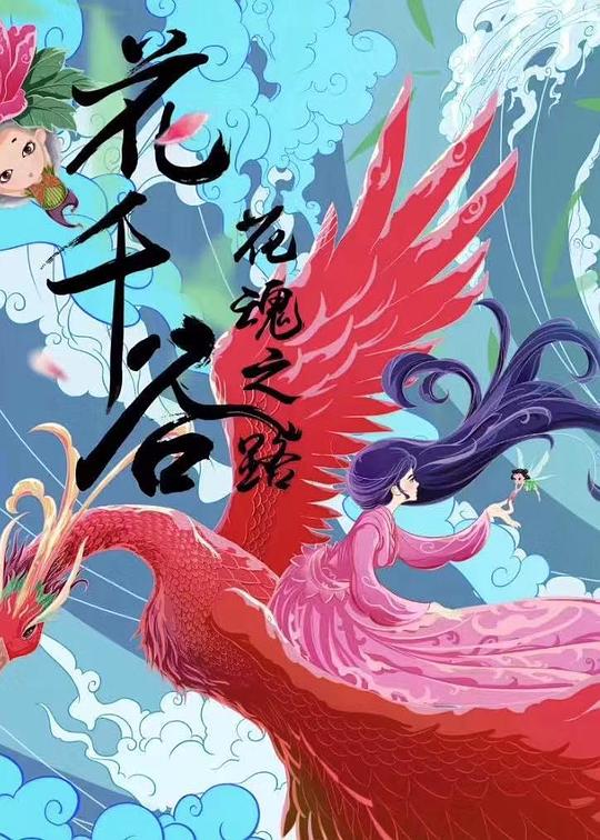 日本无料口工动画学会影视海报