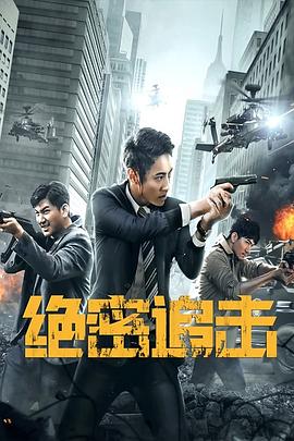 分开警察丝腿小说影视海报