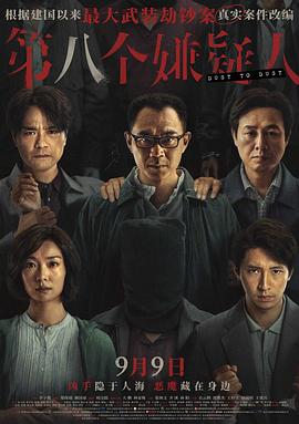 宣宣电影理论先锋步兵影视海报