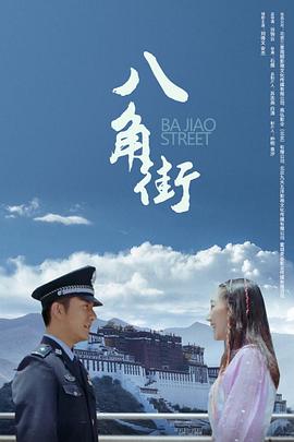 领袖1935影视海报