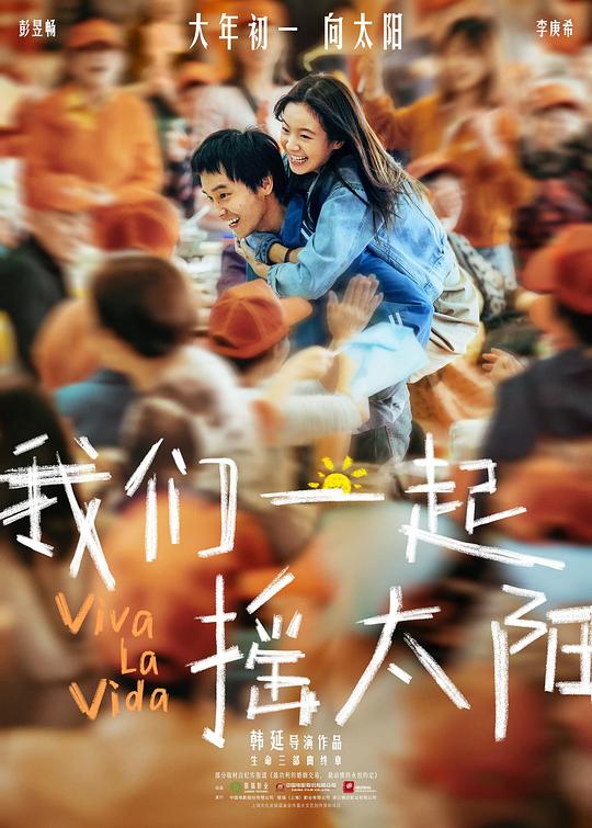 快瞄影院kmyy午夜影视海报