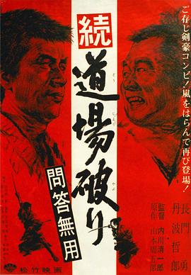 韩国电影银娇完整版影视海报