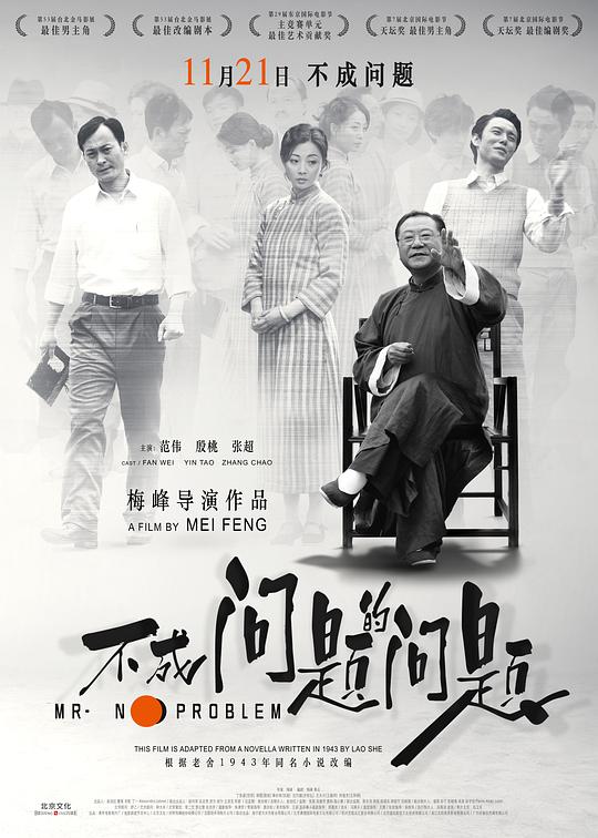 2015www.小明台湾加密影视海报