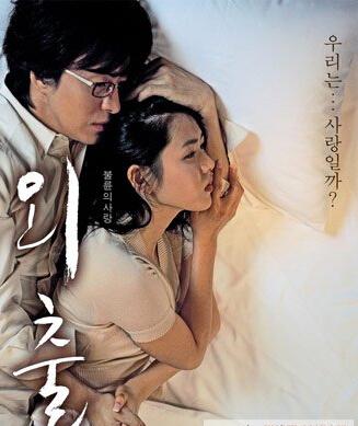 傻春演员表影视海报