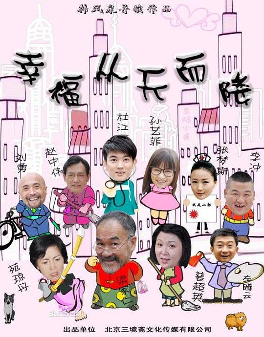 北斗神拳影视海报