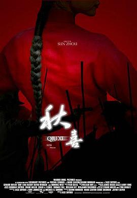 毁灭战士电影影视海报
