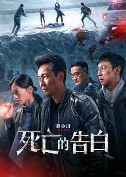 松柏生影视海报
