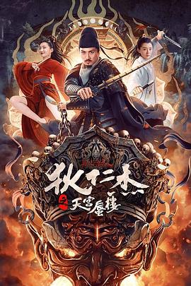 宫泰国版国语免费观看影视海报