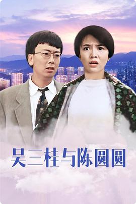 大话西游百度云影视海报