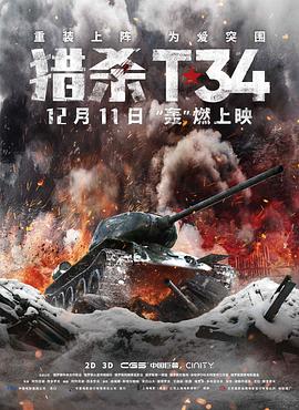 极限挑战 第二季影视海报