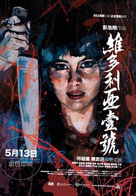 伊东千奈美百度云盘影视海报